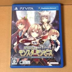 限界凸騎 モンスターモンピース PS Vita ソフト - メルカリ