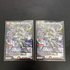 偽りの希望鬼丸終斗2枚セットのサムネイル