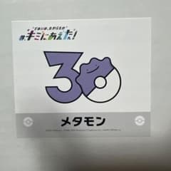 ポケモンセンターオンライン キミにあえた！ ステッカー メタモン
