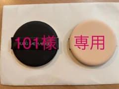 ジョンセンムル　クッションファンデ　パフのサムネイル