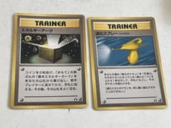 ポケモンカード　旧裏　初版　マークなし　退化スプレー　2枚セット ポケモンカード 旧裏 初版 マークなし 退化スプレー 2枚セット