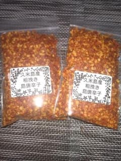 沖縄久米島産粗挽き島唐辛子(20g✕2個)のサムネイル