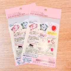 インクジェット プリンター用  フロスト (半透明) プラ板　2セットのサムネイル