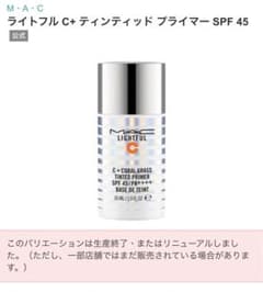 m.a.c 下地のサムネイル
