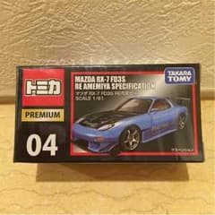 釣り大好き様 トミカ プレミアム マツダRX-7 RE雨宮仕様のサムネイル
