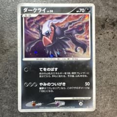 ダークライ ★ 拡張パック 月光の追跡 DP4のサムネイル