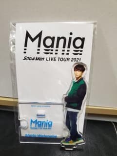 SnowMan LIVE TOUR 2021 Mania 渡辺翔太 アクスタのサムネイル