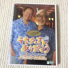 지브리가 가득 COLLECTION 스페셜 라세타 씨, 감사 DVD