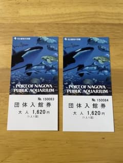 名古屋港水族館のサムネイル