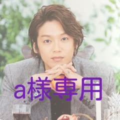 a様専用のサムネイル