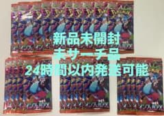 ポケモンカード インフェルノX 25パック 新品未開封 未サーチ品 - メルカリ