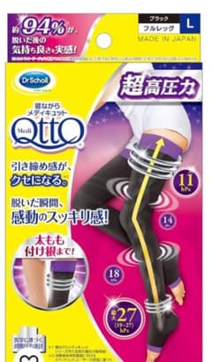 メディキュット 寝ながらメディキュット フルレッグEX Lサイズのサムネイル