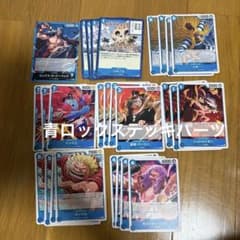 ワンピースカードゲーム 青ロックス デッキパーツのサムネイル