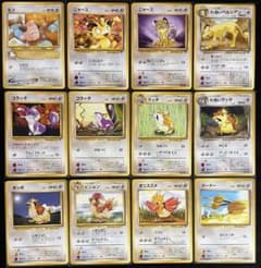ポケモンカード　旧裏　ノーマル　まとめ売り　115枚 美品】旧裏ポケモンカード ノーマルタイプまとめ売り12枚セット【価格