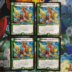 密林の総督ハックル・キリンソーヤ〔プロモ〕のサムネイル