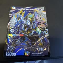 ドリーム・ボルメテウス・ホワイト・ドラゴンのサムネイル