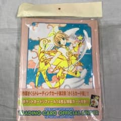 時*雨様 カードキャプターさくら 原作版 トレーディングカードバインダー付き 時*雨様 カードキャプターさくら 原作版 トレーディングカード