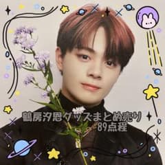 JO1 鶴房汐恩 グッズまとめ売り トレカ 缶バッジ アクスタ ぬいぐるみ