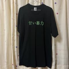 甘い暴力 シンプルロゴ Tシャツ 黒 - メルカリ