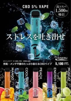 KISERU CBD 5% VAPE キセル ベイプ　3本セットのサムネイル