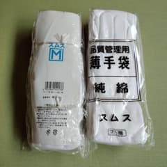 品質管理用 スムス手袋 純綿 Mサイズ 2袋セットのサムネイル