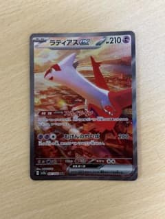 ラティアスex SAR スカーレット&バイオレット 強化拡張パック 楽園