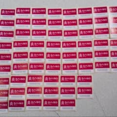 DAISO★ダイソー  キャンペーンシール★95枚！のサムネイル