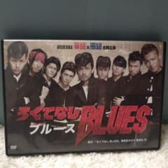 ろくでなしBLUES DVD - メルカリ