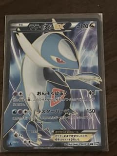 ラティオスEX SR BW8 ラセンフォース 054/051 ラティオスEX SR BW8 ラセンフォース 054/051 【公式通販】