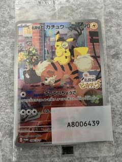 名探偵ピカチュウ【早期購入特典品】のサムネイル