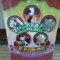 DVDセットのサムネイル