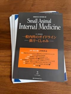 Small Animal Internal Medicine 鼻汁・くしゃみ 3 - メルカリ