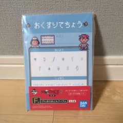 이치 반 쿠지 MOTHER2 F상 오쿠스리 수첩 노트