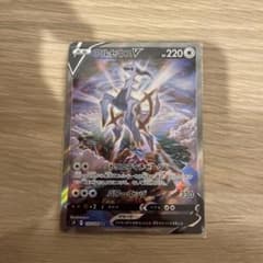 アルセウスV SR S9 スターバース 112/100 - メルカリ