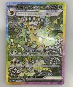 leafeon ex SAR SV8a 200/187 - メルカリ