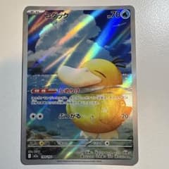 コダック AR MEGA ハイクラスパック MEGAドリームex キラ 199…のサムネイル