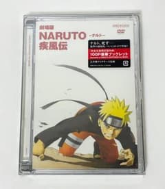 미개봉 극장판 NARUTO 나루토 질풍전 완전 생산 한정판 DVD