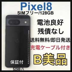 B Pixel 8128GB SIM 프리 블랙 본체