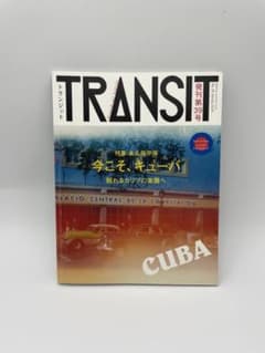 TRANSIT 39号 キューバ特集のサムネイル