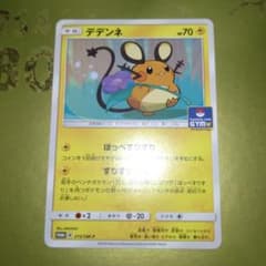 デデンネ：プロモカードパック第4弾 PROMO SM-Pプロモカード 215