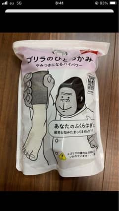 ゴリラのひとつかみ 早い者勝ちのサムネイル