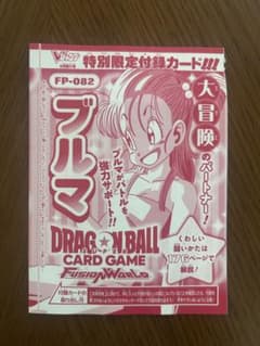 ドラゴンボールカード FP-082 ブルマ - メルカリ