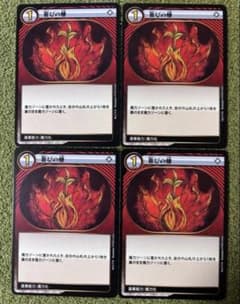 イジンデン 3弾 4枚 喜びの種 - メルカリ