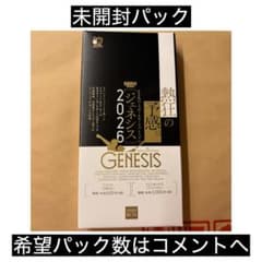 1ミニボックス BBM GENESIS 2026 未開封 立石正広 石垣元気 - メルカリ