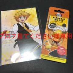 プロフ見てください様専用ページのサムネイル