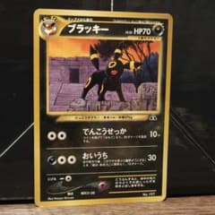 Aランク美品】 ブラッキー Lv.33 旧裏面 【ポケモンカード】(3) - メルカリ