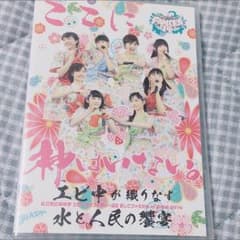 私立恵比寿中学(エビ中)DVD ペンライトのサムネイル