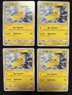ポケモンカード ピカチュウ ノーマル ほっぺすりすり SM11b 4枚セット