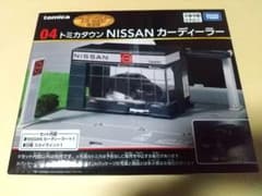 トミカくじ 04トミカタウン Nissan カーディラー - メルカリ