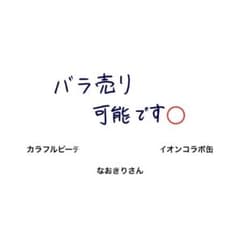 カラフルピーチ 缶バッジ なおきりさん 3個セットのサムネイル